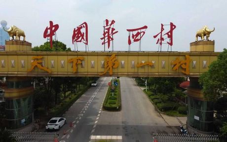 华西村吴仁宝：传承百年的乡村文化瑰宝
