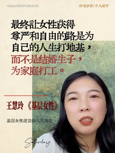 苟晶：困境中的成功女性典范