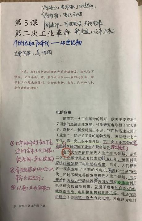 第二次工业革命时间，第二次工业革命时间及其影响