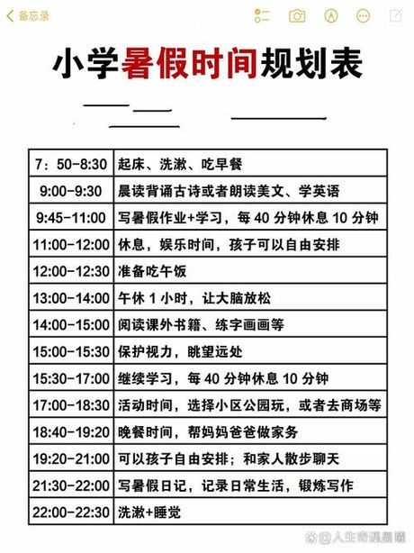 士别三日即更刮目相待，士别三日即更刮目相待，小编教你做最好的时间规划