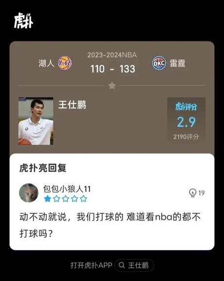 王仕鹏，NBA新秀王仕鹏连续赛季被看好