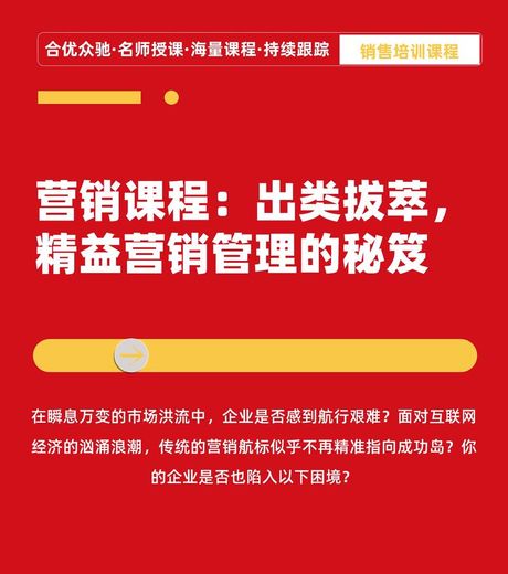 市场营销师：用智慧与技巧开拓营销新天地
