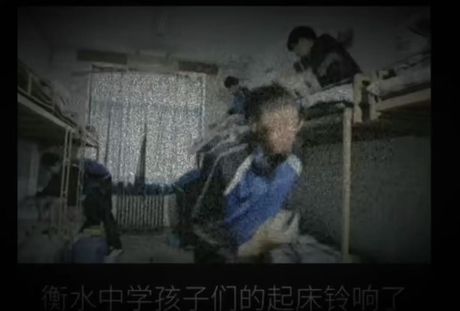衡水中学有多恐怖？