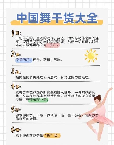 中老年形体舞基础教学，中老年形体舞基础教学，健康生活的秘籍