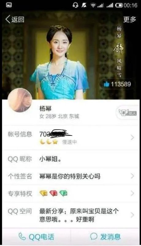 明星qq，明星QQ大揭秘！