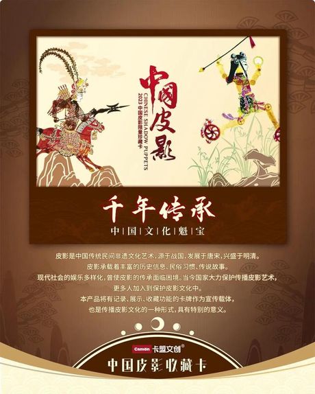 莞贵人：传承千年的中国文化瑰宝