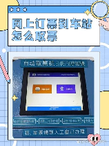 汽车站售票，如何在汽车站售票时快捷方便