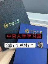 中南大学教务处：致力于提供优质教学管理服务