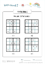 数字游戏，如何通过数字游戏学习数学知识